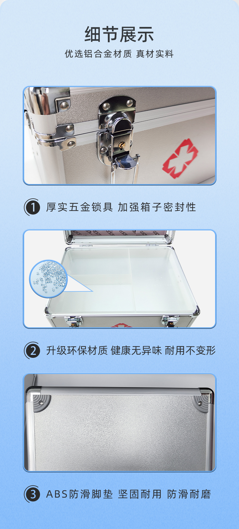 L002中型急救箱_06